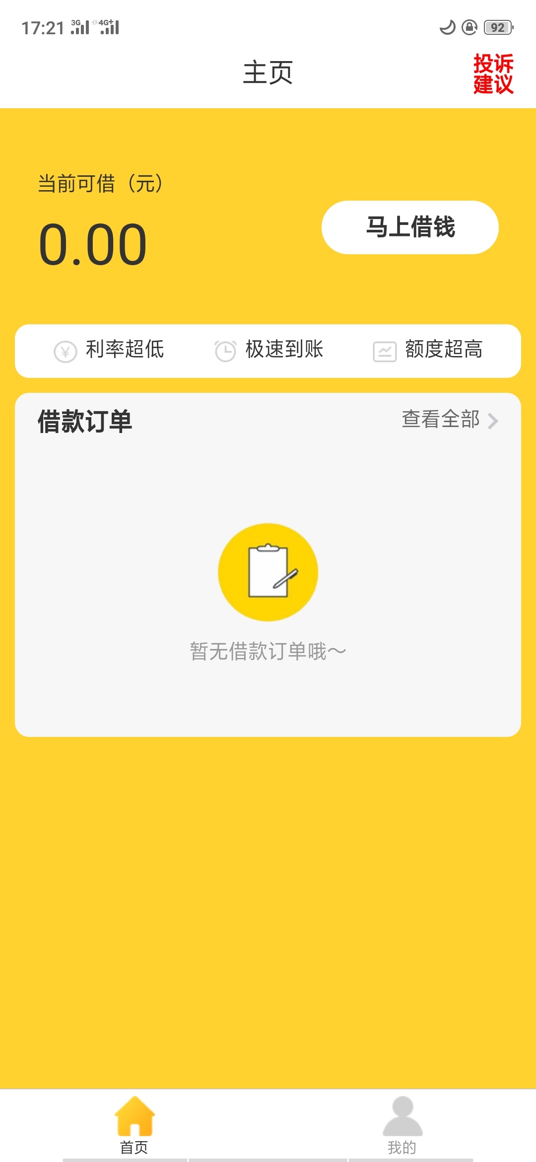 啥也不说了，搞到不想搞了，没做过借条，有没有哪位老哥推几个财务








10 / 作者:A`$_$$_$ / 