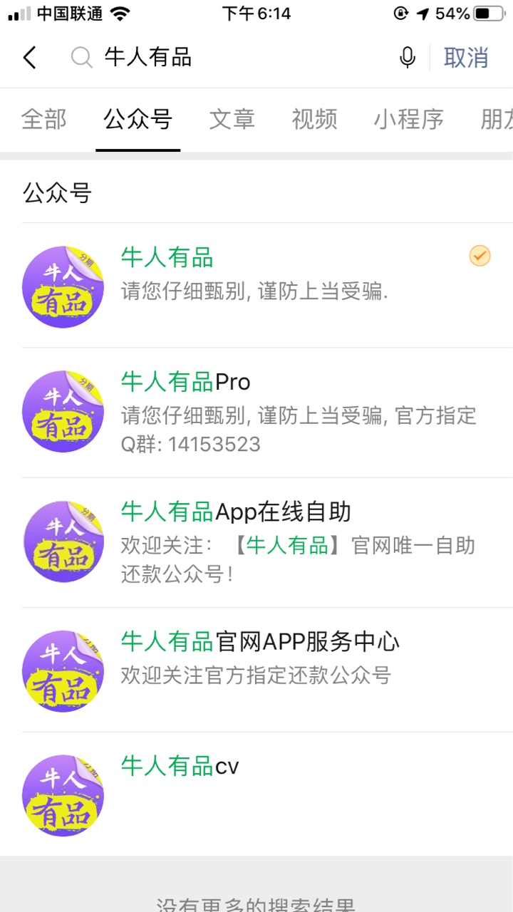 老哥们，牛人有品有水，速上！秒到账

刚才在立借里看到有牛人有品，但是没法申请。就38 / 作者:jsjdjdjdjxj / 