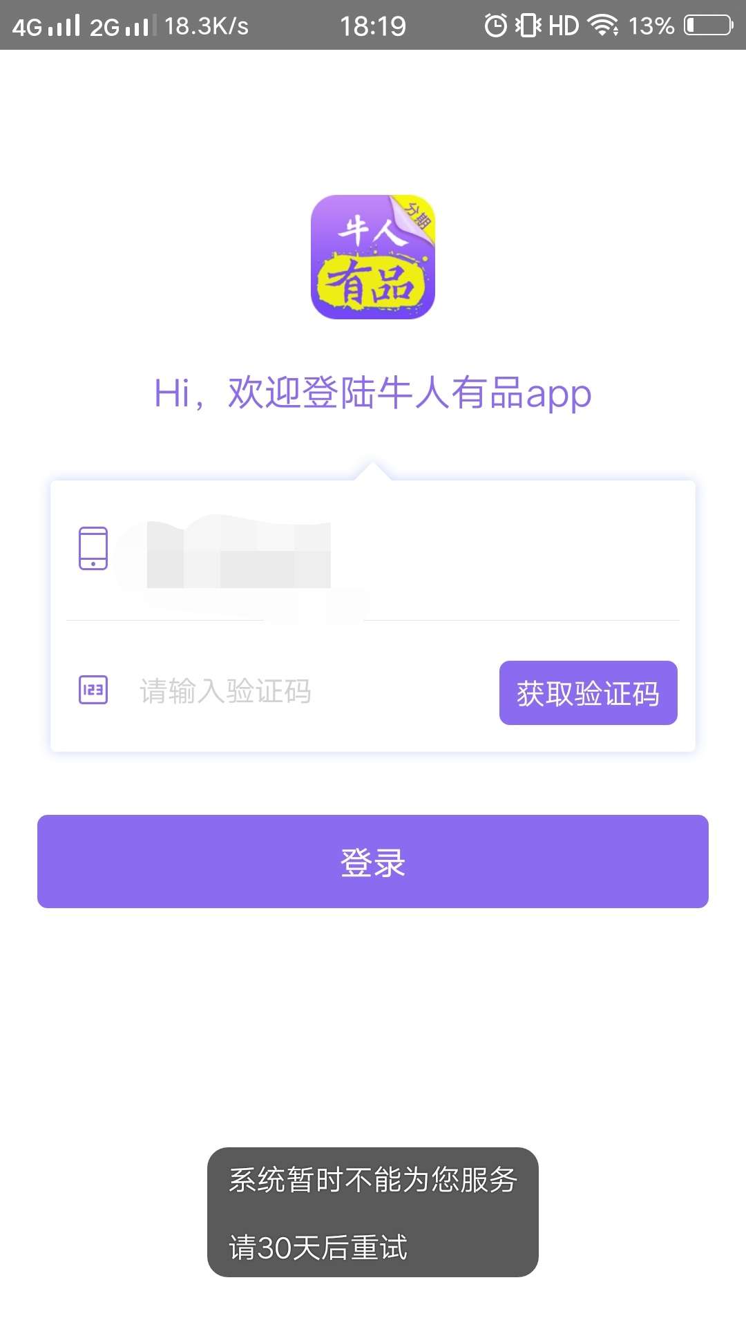 牛人有品 秒了

72 / 作者:JJ你我 / 