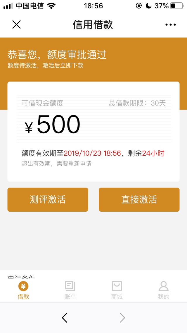 挖，槽，花卡速购逾期这个也能过？刚才看老哥们说修改联系人，试了一下，这个交钱稳不50 / 作者:安静点可好？ / 