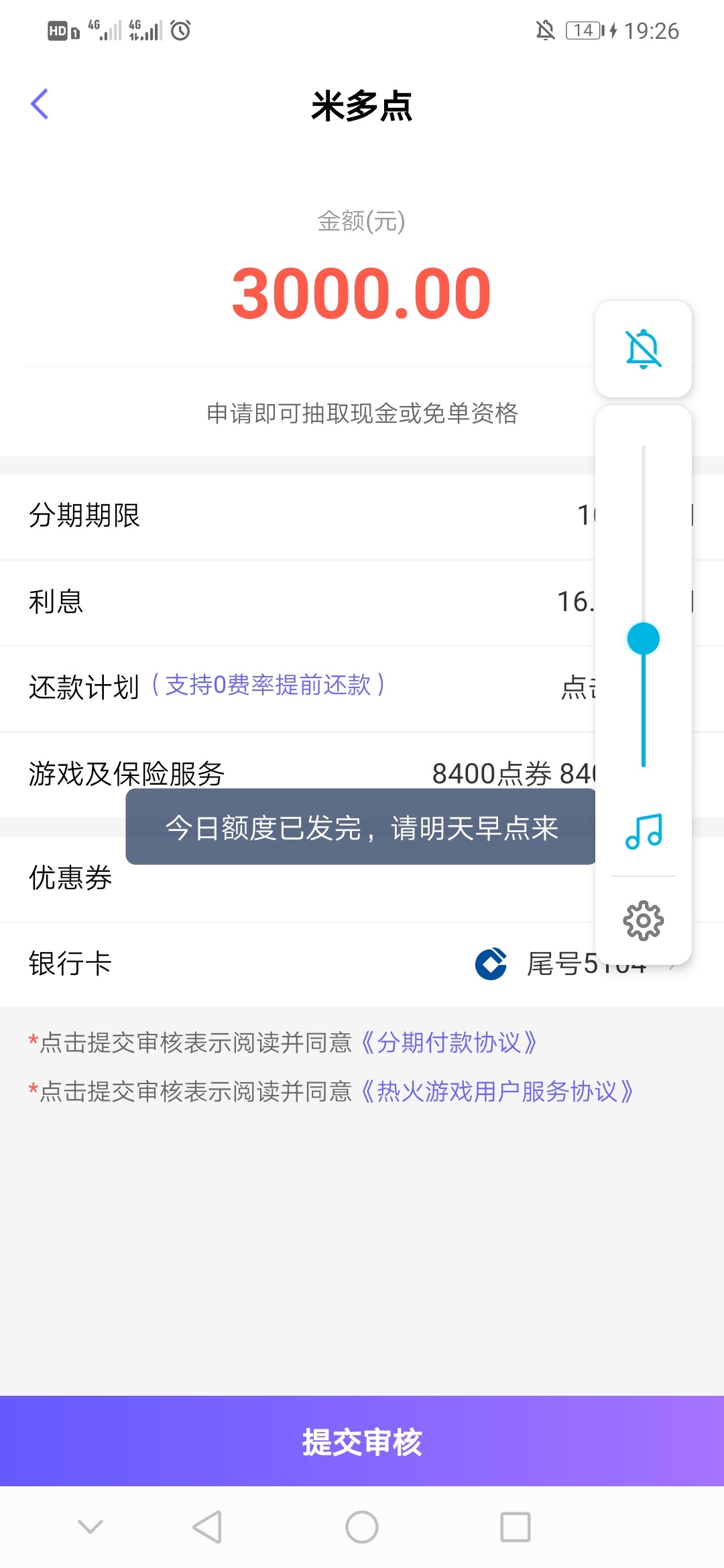 米多点为什么这样 是不是拒了 看好多老哥秒过

52 / 作者:良月十九 / 