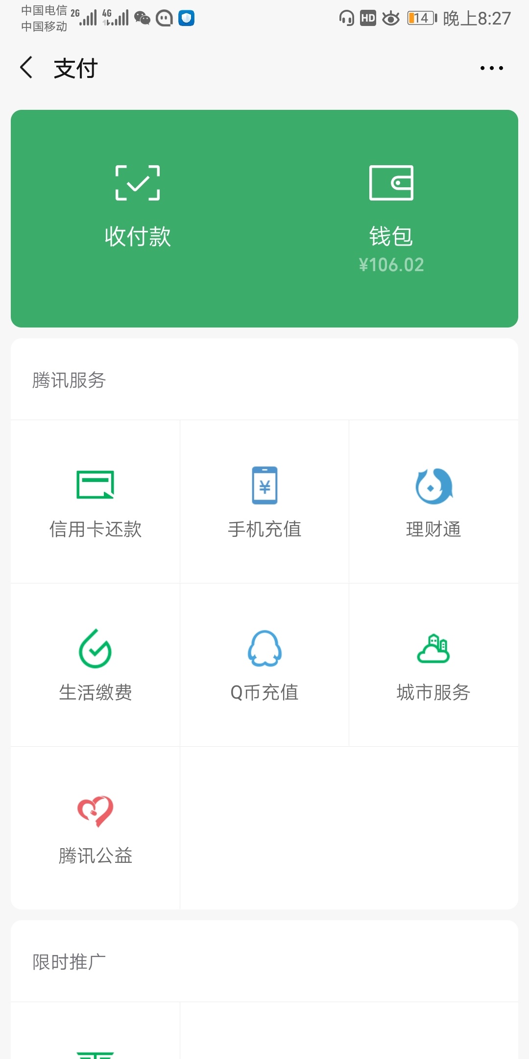 微信被封了，不可解封，，微信是别人实名的，我在用，没有绑定银行卡！请问我微信里还72 / 作者:小财神不爱财 / 