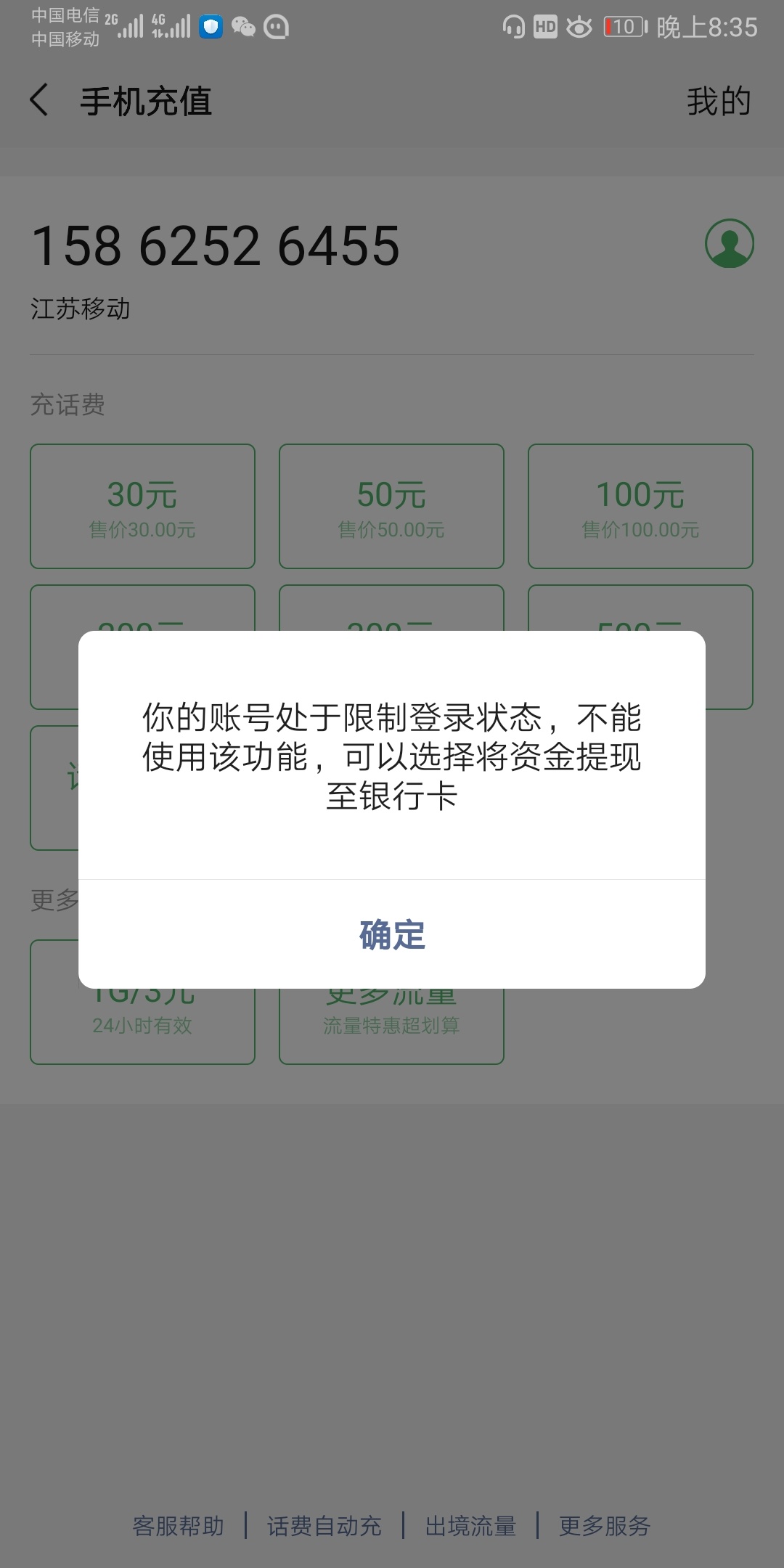 微信被封了，不可解封，，微信是别人实名的，我在用，没有绑定银行卡！请问我微信里还81 / 作者:小财神不爱财 / 