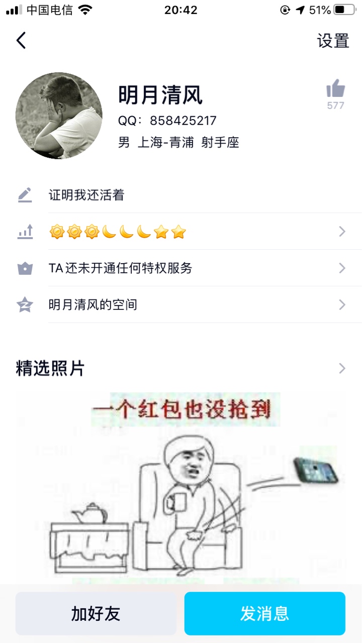 带你们认清骗子让我帮忙解封微信我帮他了他说他是发单的等审核结束给我钱，现在的卡农64 / 作者:行走的路人 / 
