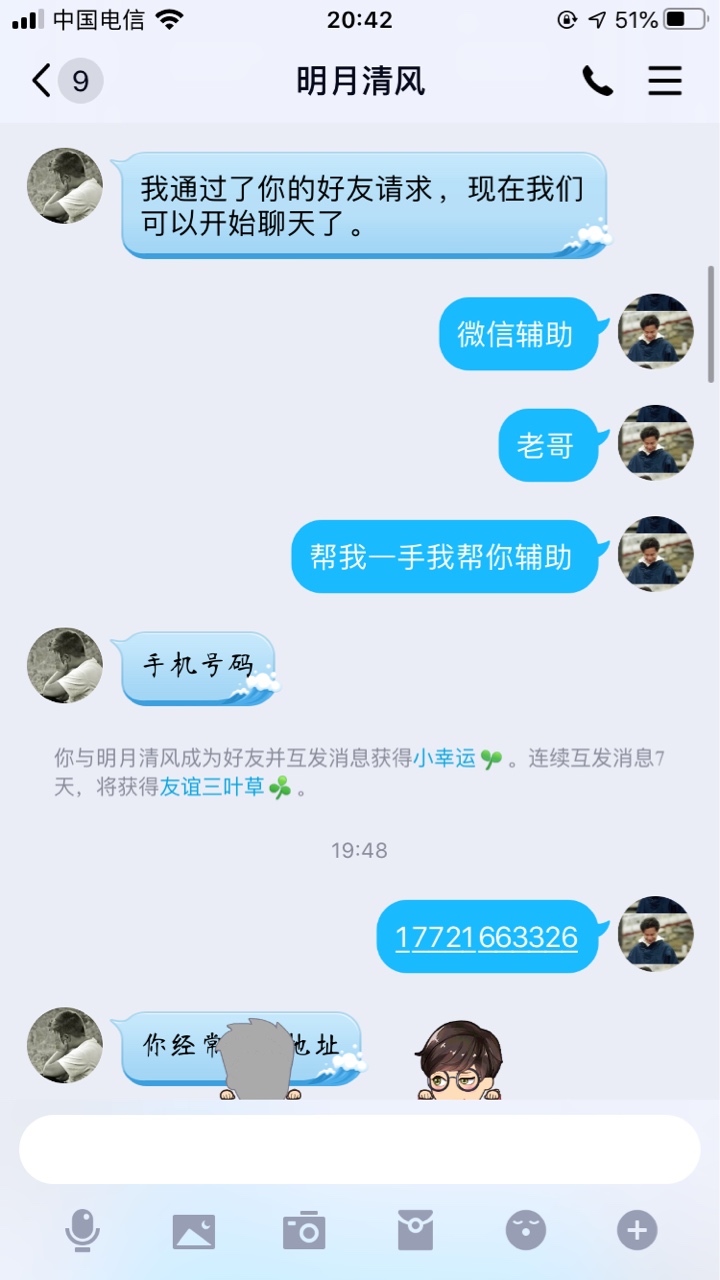 带你们认清骗子让我帮忙解封微信我帮他了他说他是发单的等审核结束给我钱，现在的卡农13 / 作者:行走的路人 / 