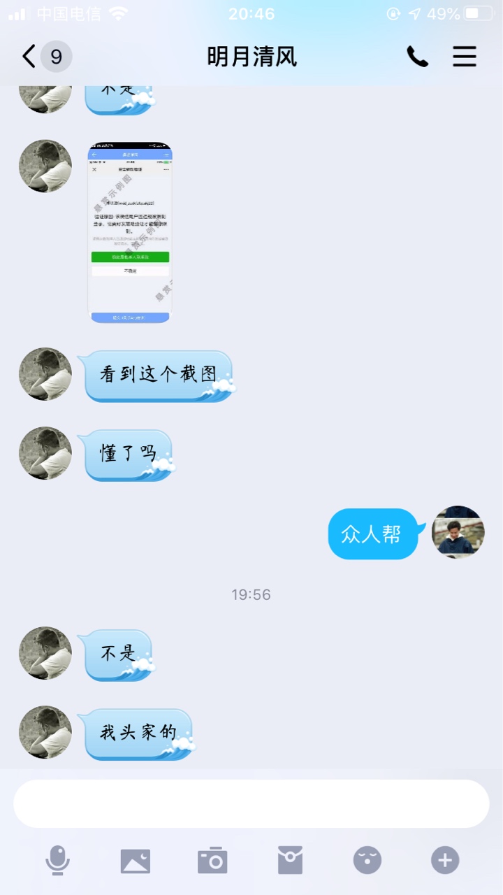 带你们认清骗子让我帮忙解封微信我帮他了他说他是发单的等审核结束给我钱，现在的卡农45 / 作者:行走的路人 / 