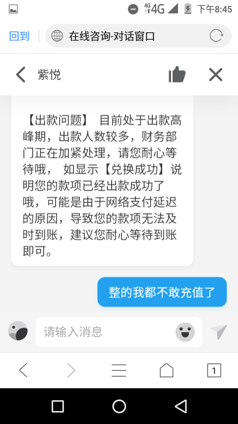 老哥们，进来看看。。这波怎么说，下午3点提的不到账 但是提示兑换成功



27 / 作者:沉迷败家乐 / 