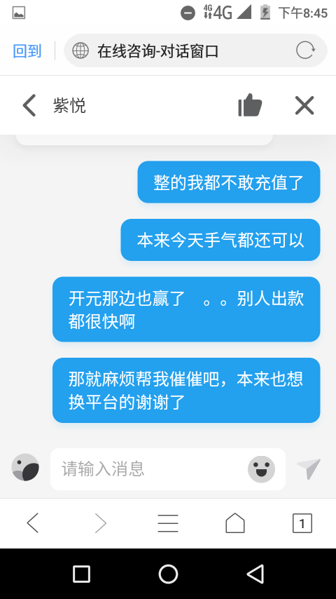 老哥们，进来看看。。这波怎么说，下午3点提的不到账 但是提示兑换成功



34 / 作者:沉迷败家乐 / 