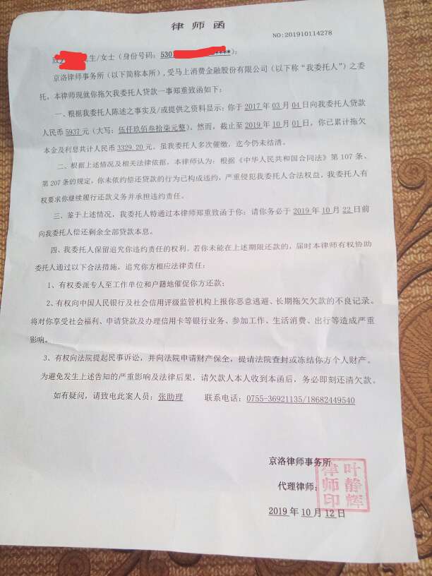 有没有被马上金融安逸花真的起诉的，今天又发邮件到老家，通知老爸去拿。总的借了220080 / 作者:花啊 / 