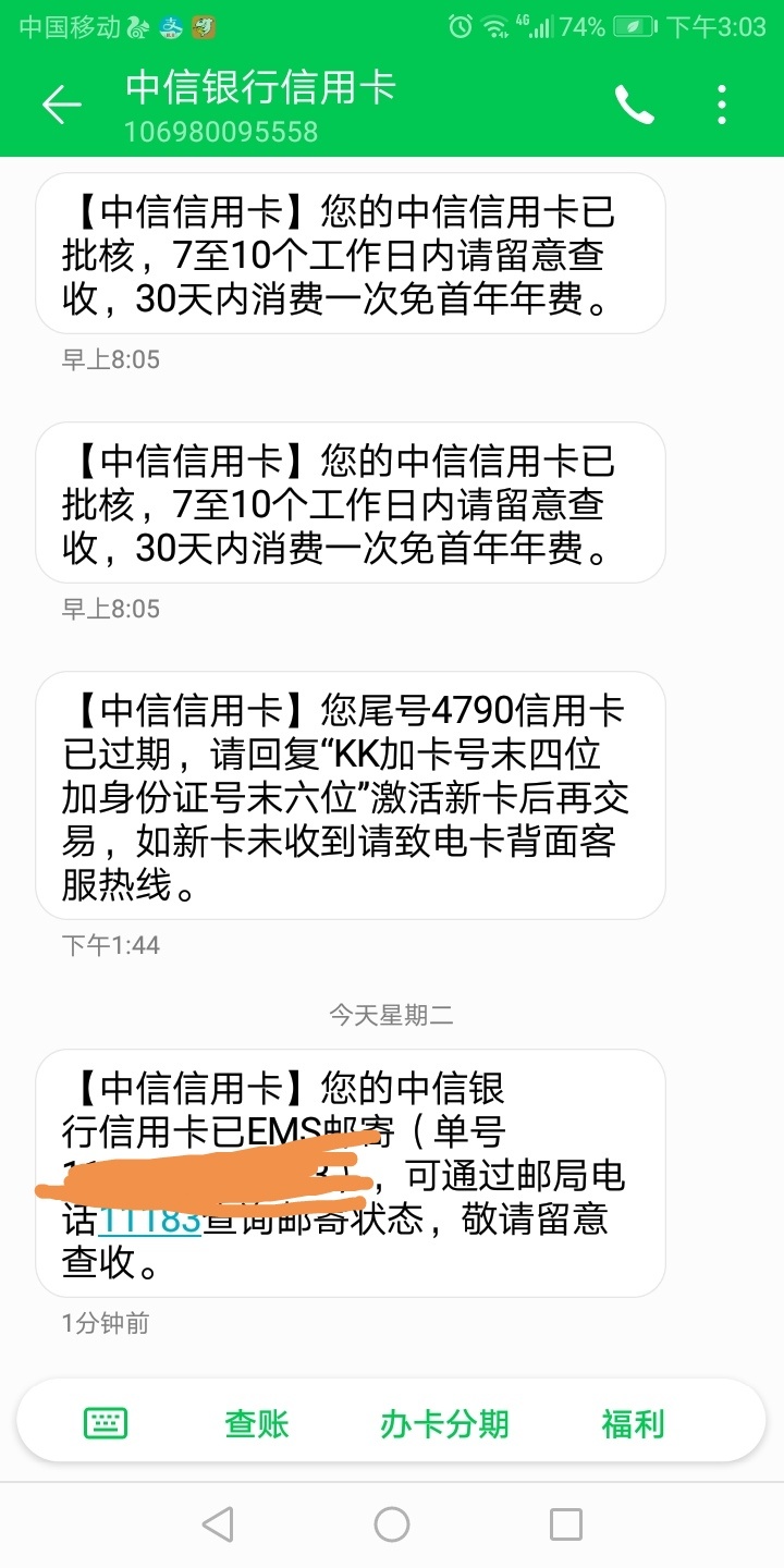又办了张中信的卡，中介说有5万的额度，自己查看不到额度


51 / 作者:撸霸天 / 