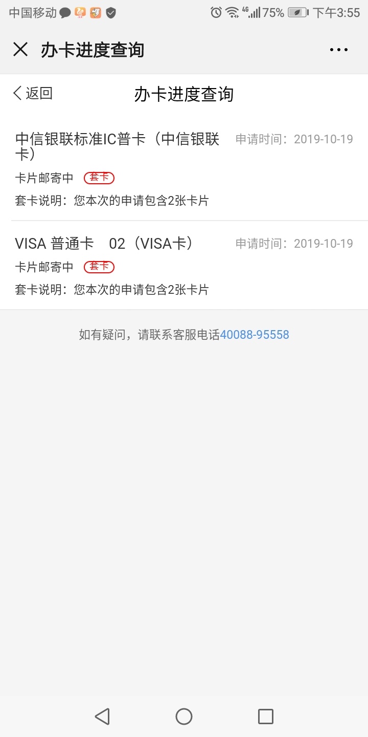 又办了张中信的卡，中介说有5万的额度，自己查看不到额度


57 / 作者:撸霸天 / 