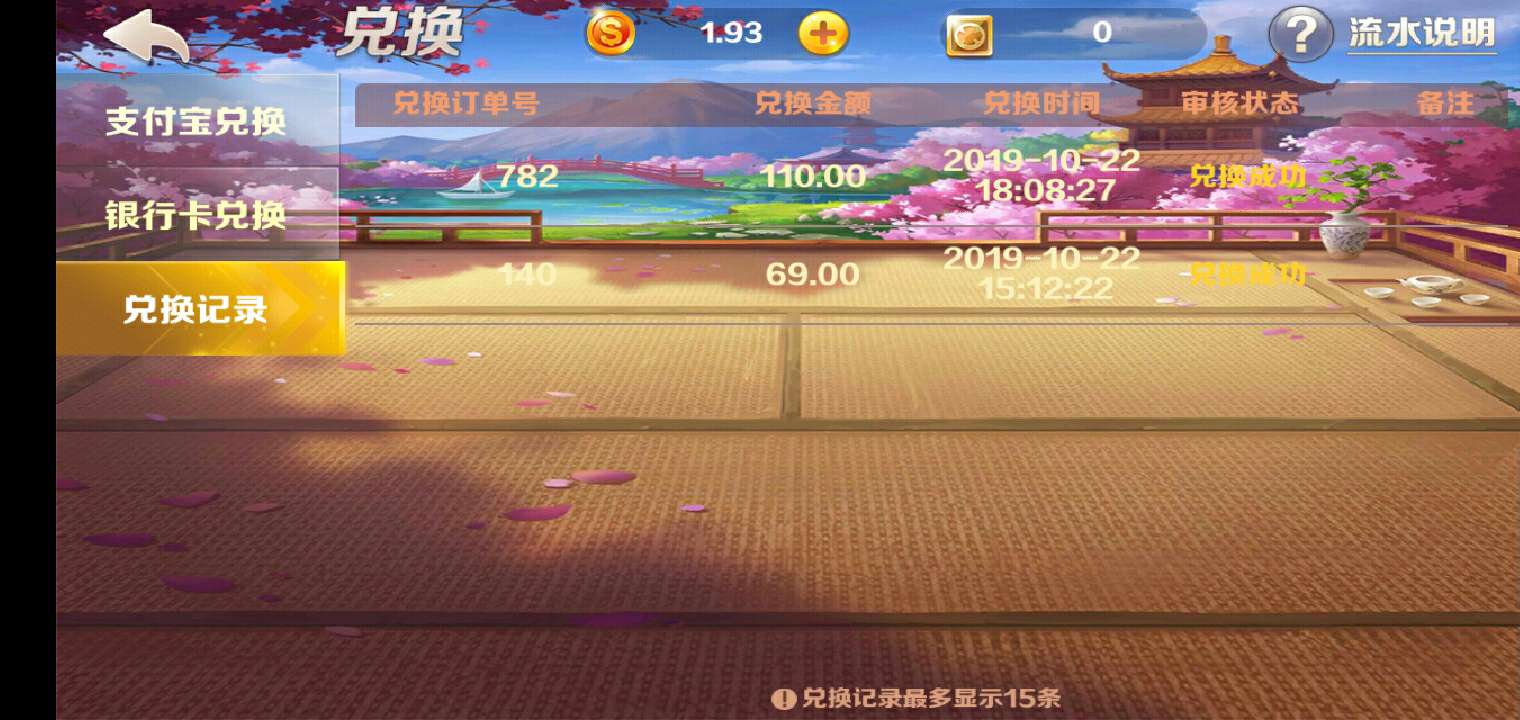 老哥们，进来看看。。这波怎么说，下午3点提的不到账 但是提示兑换成功



60 / 作者:无泪无心 / 