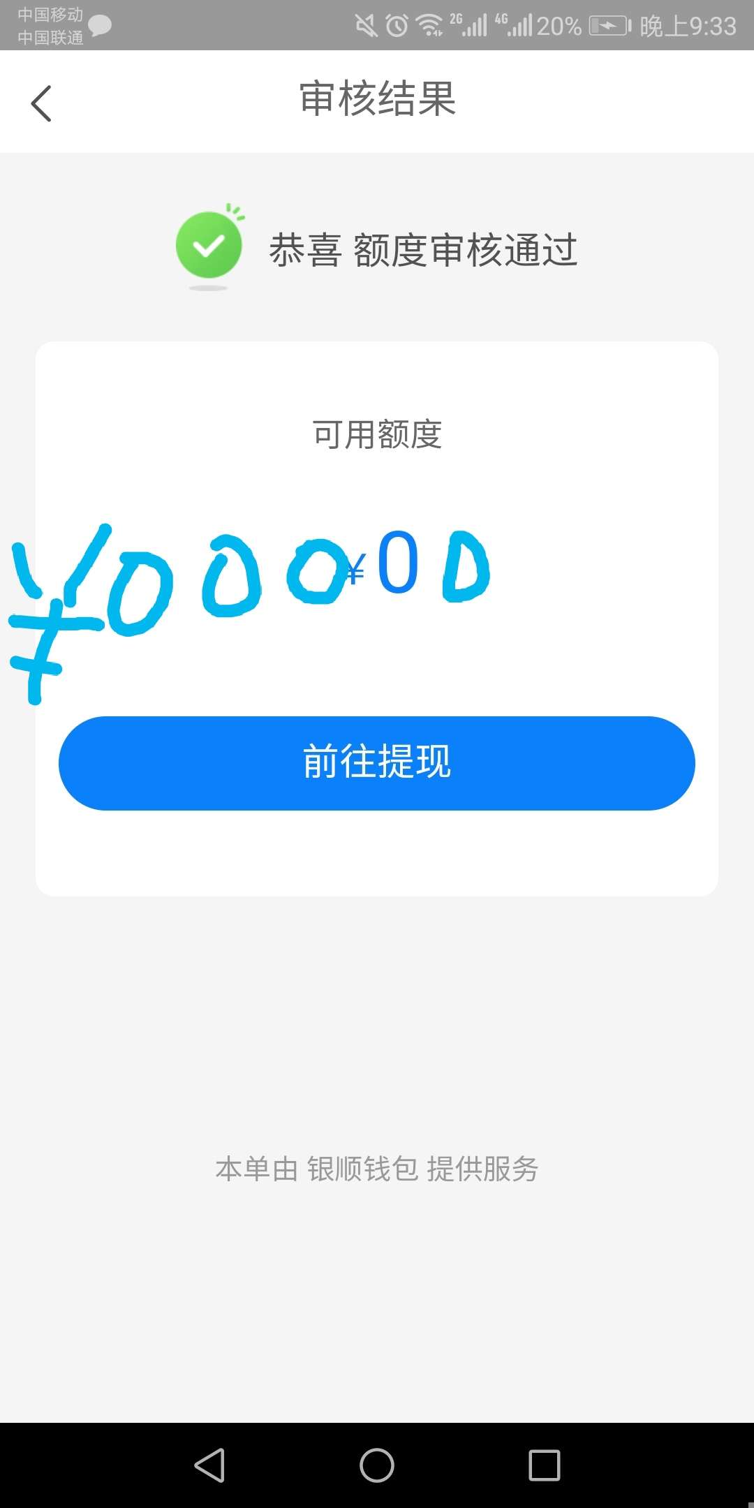 秒过，稳不稳

93 / 作者:定于胡特sexy / 