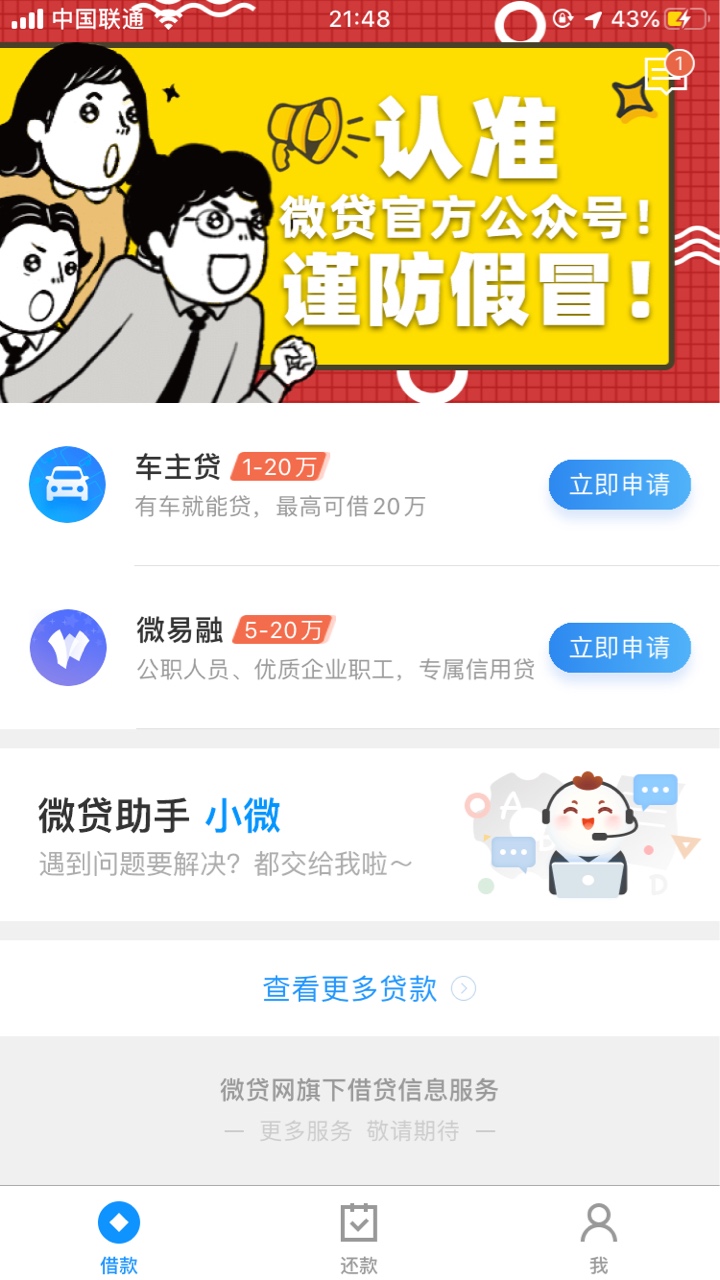 为什么微贷首页没有多米贷了？什么情况
昨天上去看还有的 

46 / 作者:温娆 / 