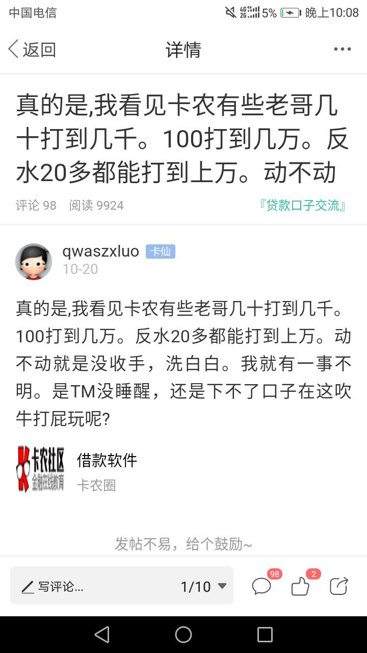 这是我发的帖子历史以来浏览最多回复最多的。

82 / 作者:qwaszxluo / 