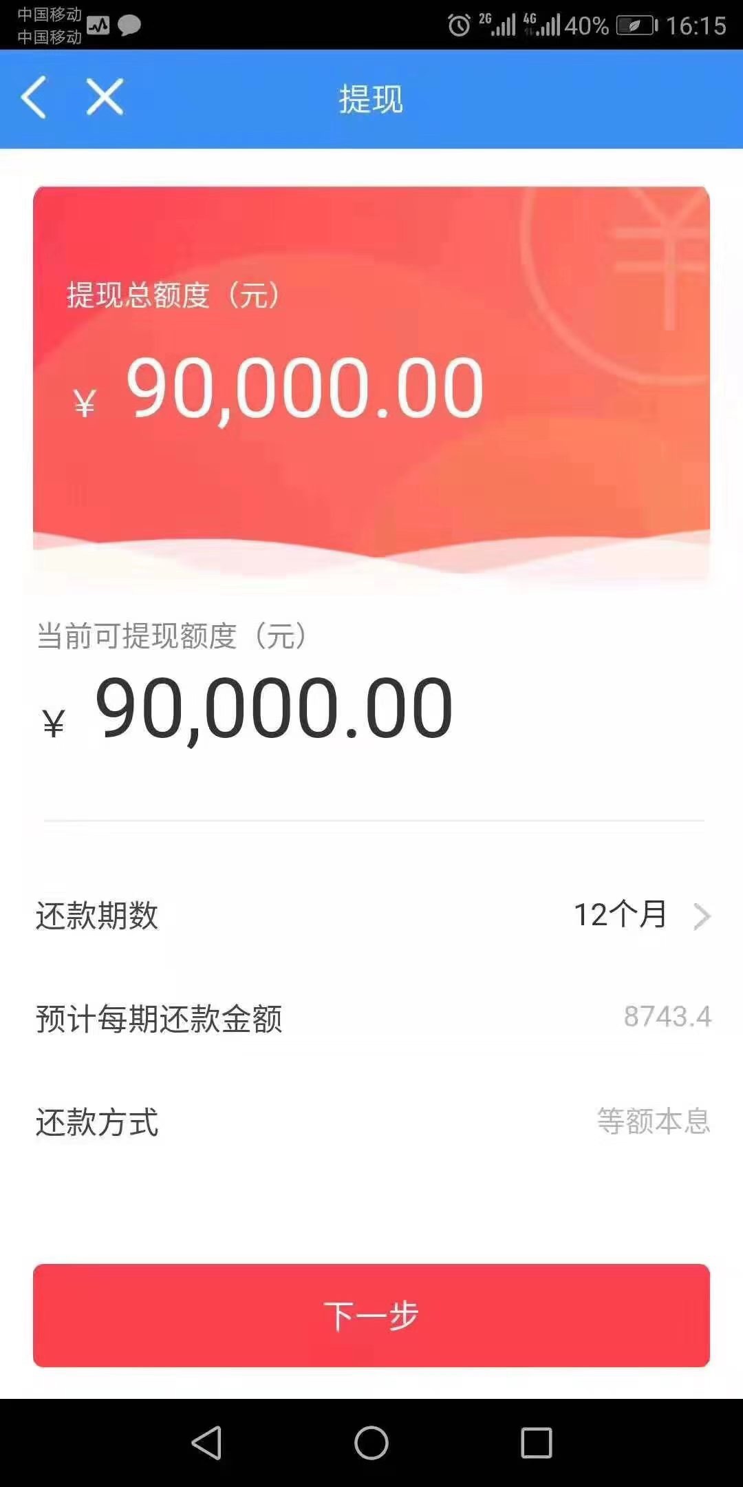请问这是哪个营业执照贷

77 / 作者:我为人民服务ye / 
