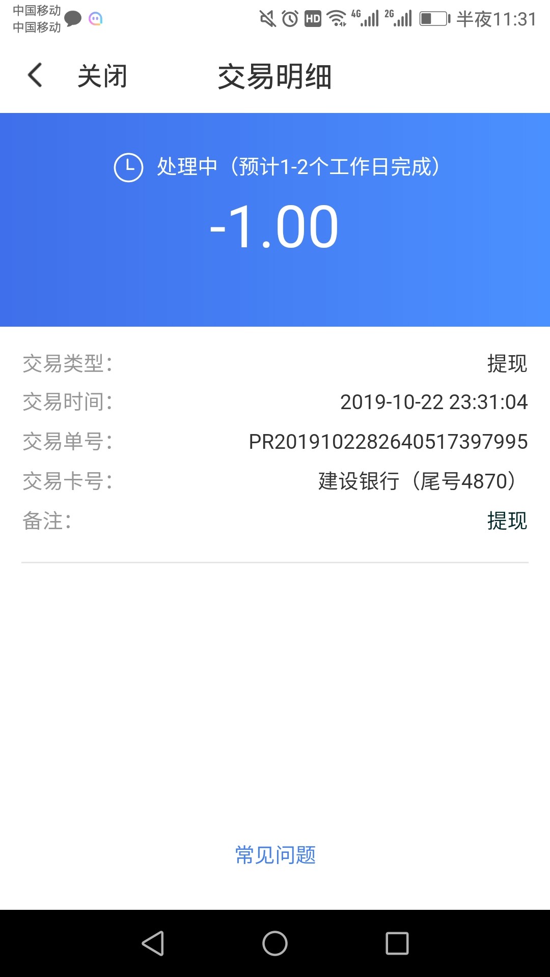 什么鬼哦



45 / 作者:赵杰彬 / 