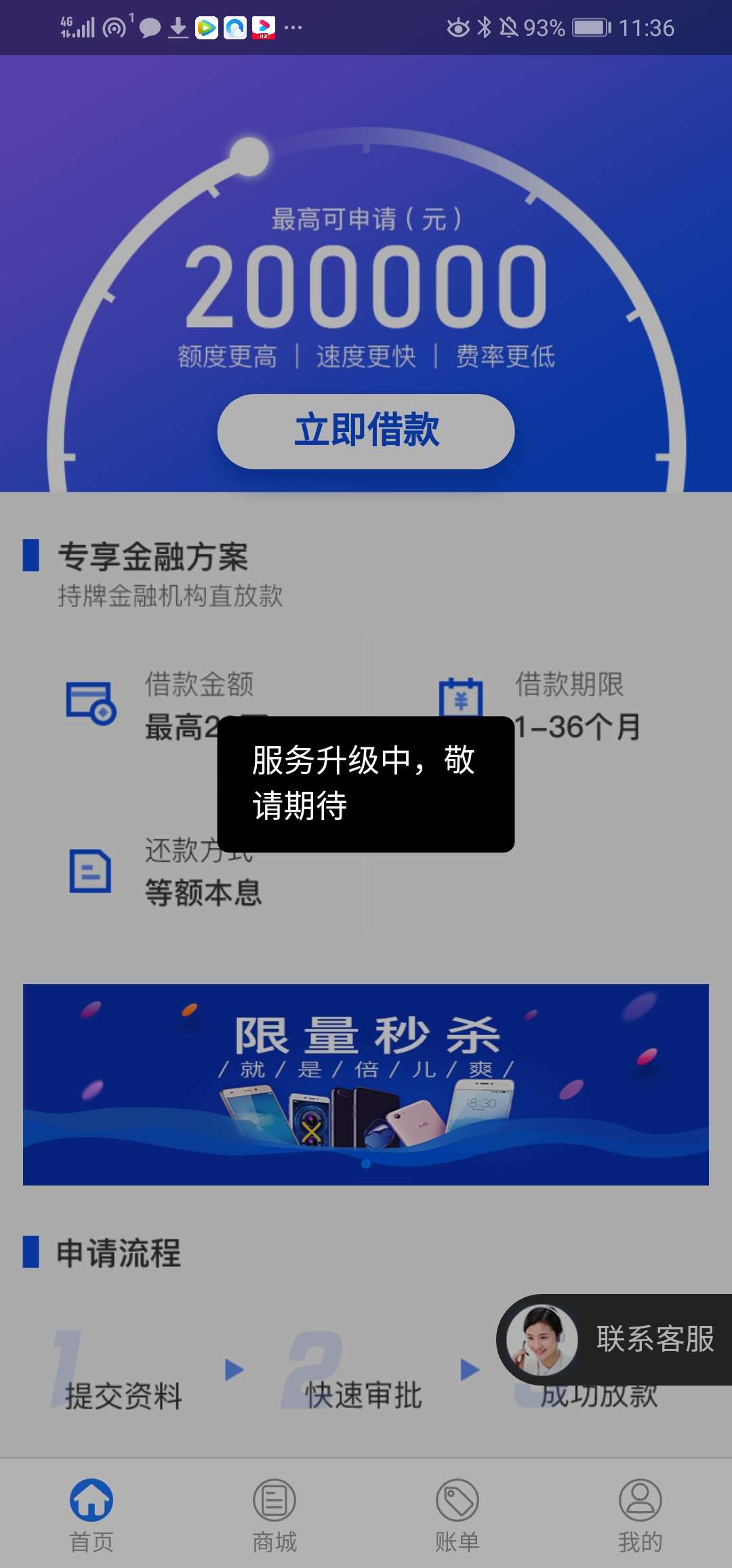 聚福钱包，服务器升级怎么破？

48 / 作者:头疼不 / 