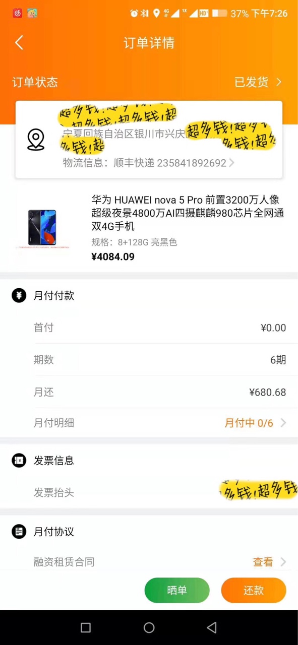 通宵操作，人人一个苹果11，谁知什么口子呀，最近缺个手机96 / 作者:网贷黑幕 / 