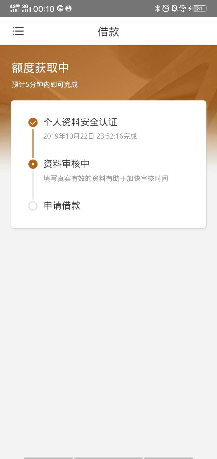 先花交了100前期到账了，终于推倒了。再去碰同款五福试试。



34 / 作者:美梦噩梦 / 