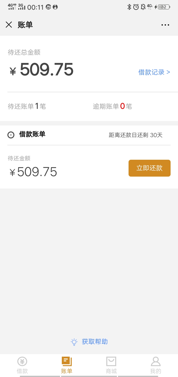 先花交了100前期到账了，终于推倒了。再去碰同款五福试试。



15 / 作者:美梦噩梦 / 
