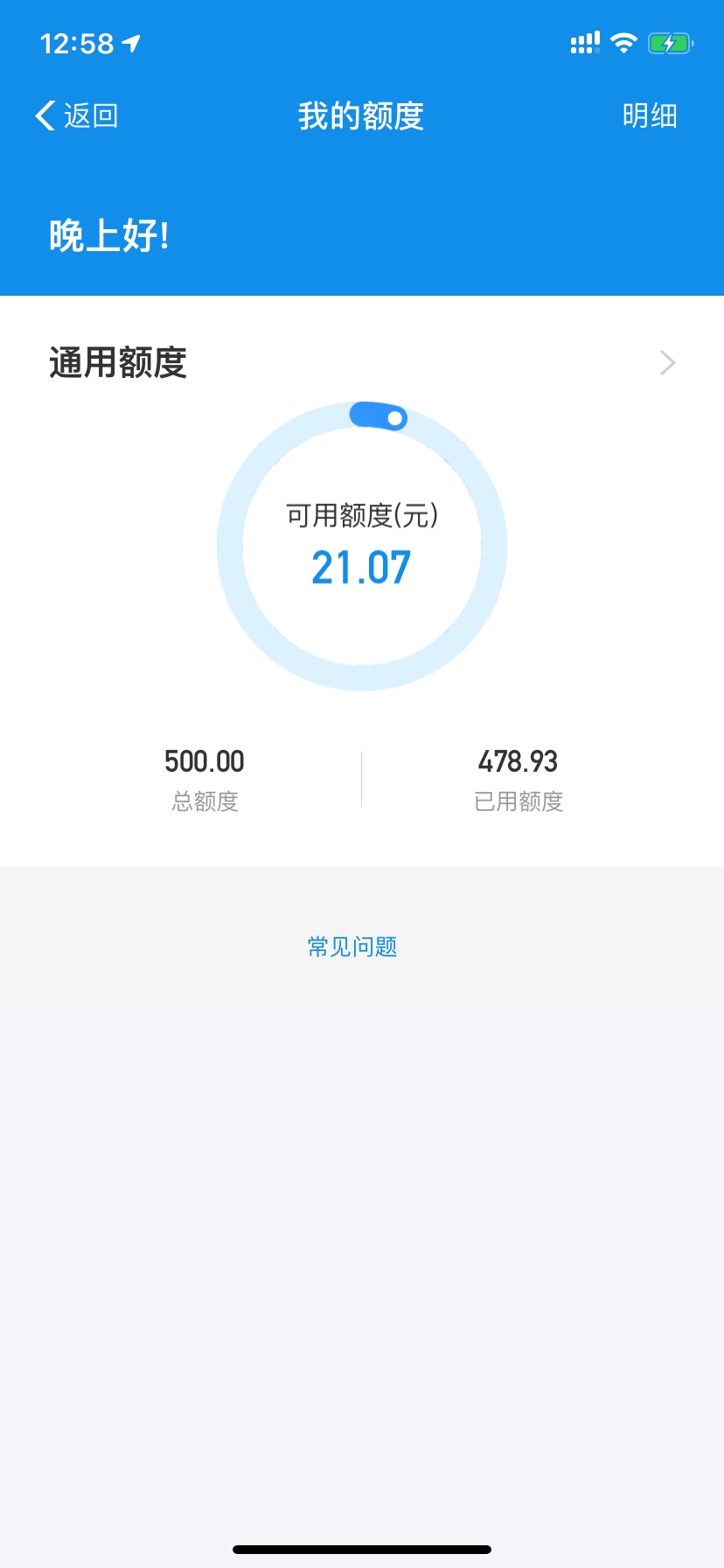 支付宝万年不涨，佛了


9 / 作者:的嗯 / 