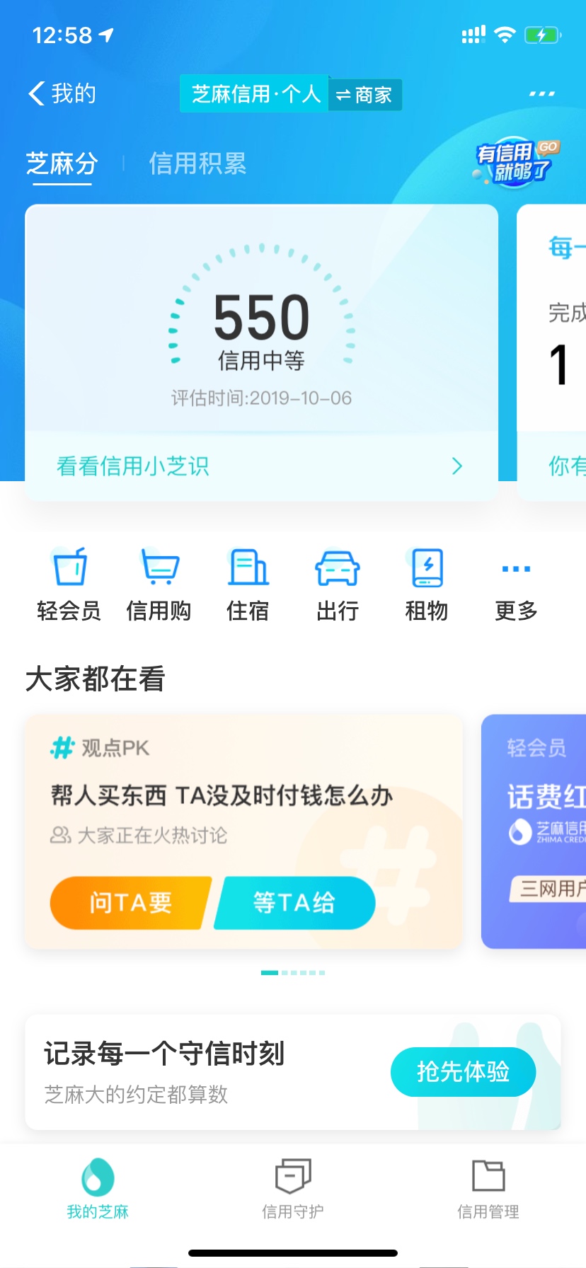 支付宝万年不涨，佛了


81 / 作者:的嗯 / 