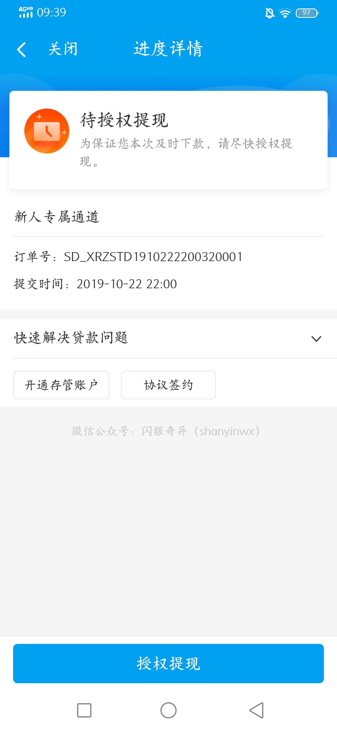 闪银开通存管账户了，稳不稳，

48 / 作者:kkd / 