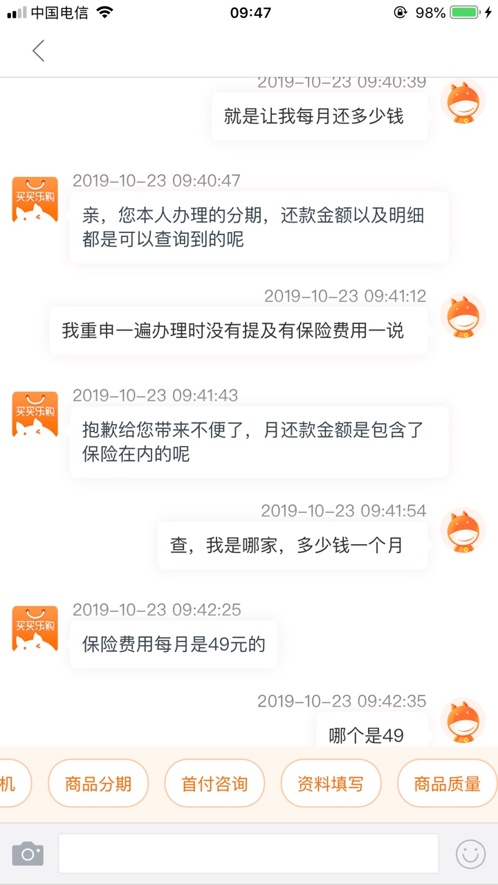 图一佰仟，图二众an，都已经终止了，可以退么，佰仟还没告诉我是哪家保险的


61 / 作者:公公打声 / 