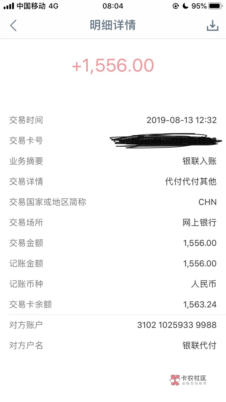 吊大的来看看闪银放款方,这至尊的显示银联代付什么鬼,到底上不上