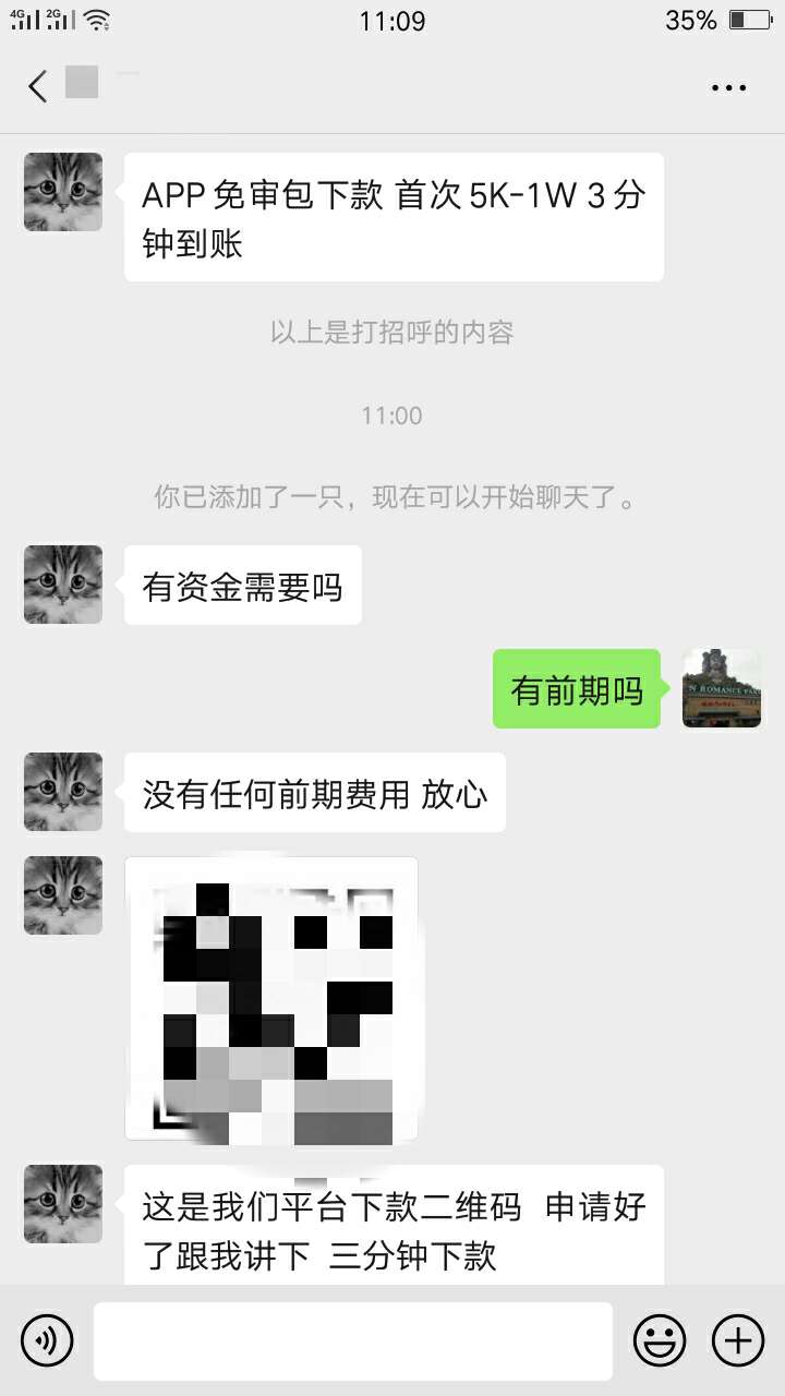 打电话过来说免审核，没有前期，不知道真假有没有老哥要似水的



80 / 作者:离上岸太远了 / 