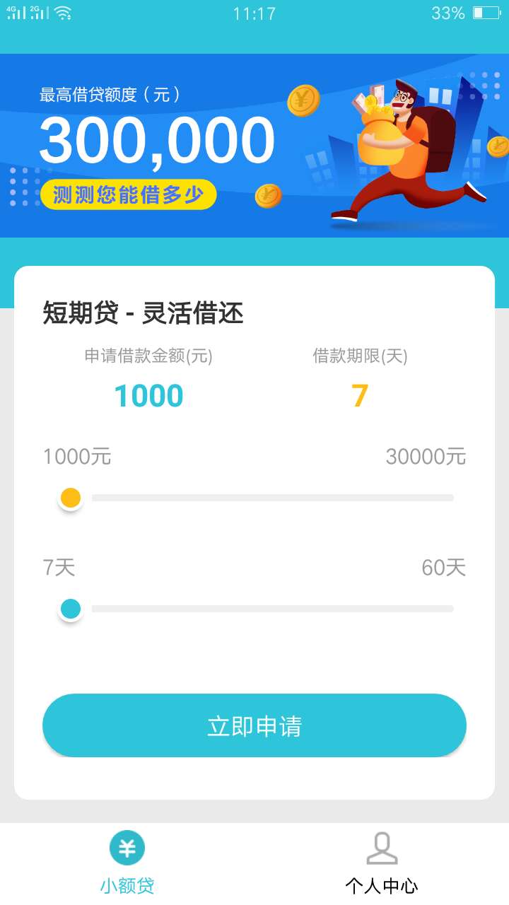 打电话过来说免审核，没有前期，不知道真假有没有老哥要似水的



97 / 作者:离上岸太远了 / 