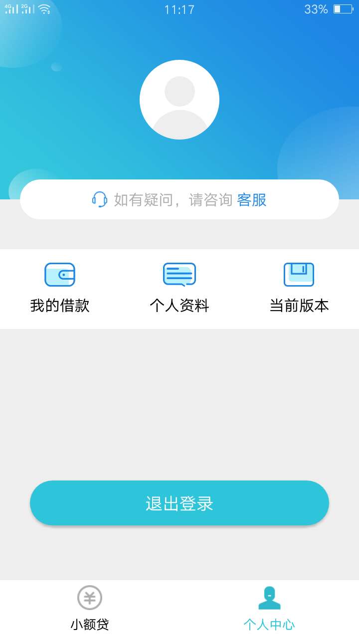 打电话过来说免审核，没有前期，不知道真假有没有老哥要似水的



56 / 作者:离上岸太远了 / 