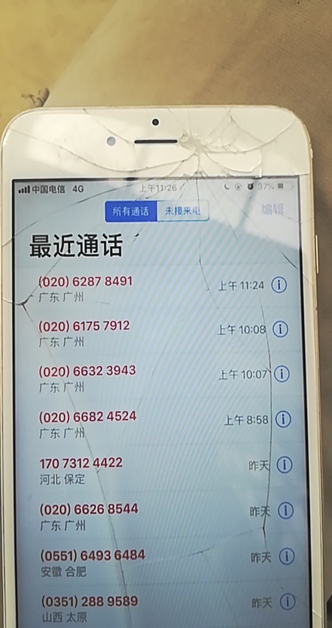 老哥们这个020的是哪家催收

52 / 作者:我就静静的看着 / 