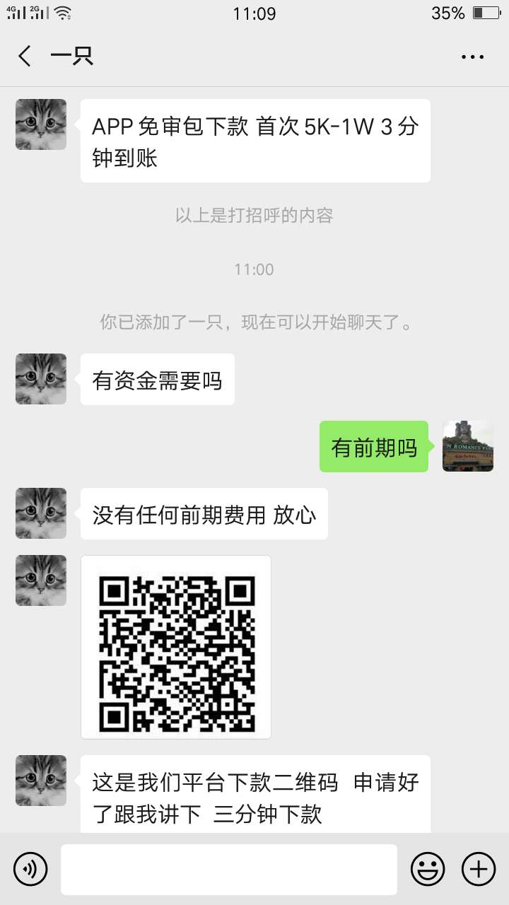 打电话过来说免审核，没有前期，不知道真假有没有老哥要似水的



40 / 作者:离上岸太远了 / 