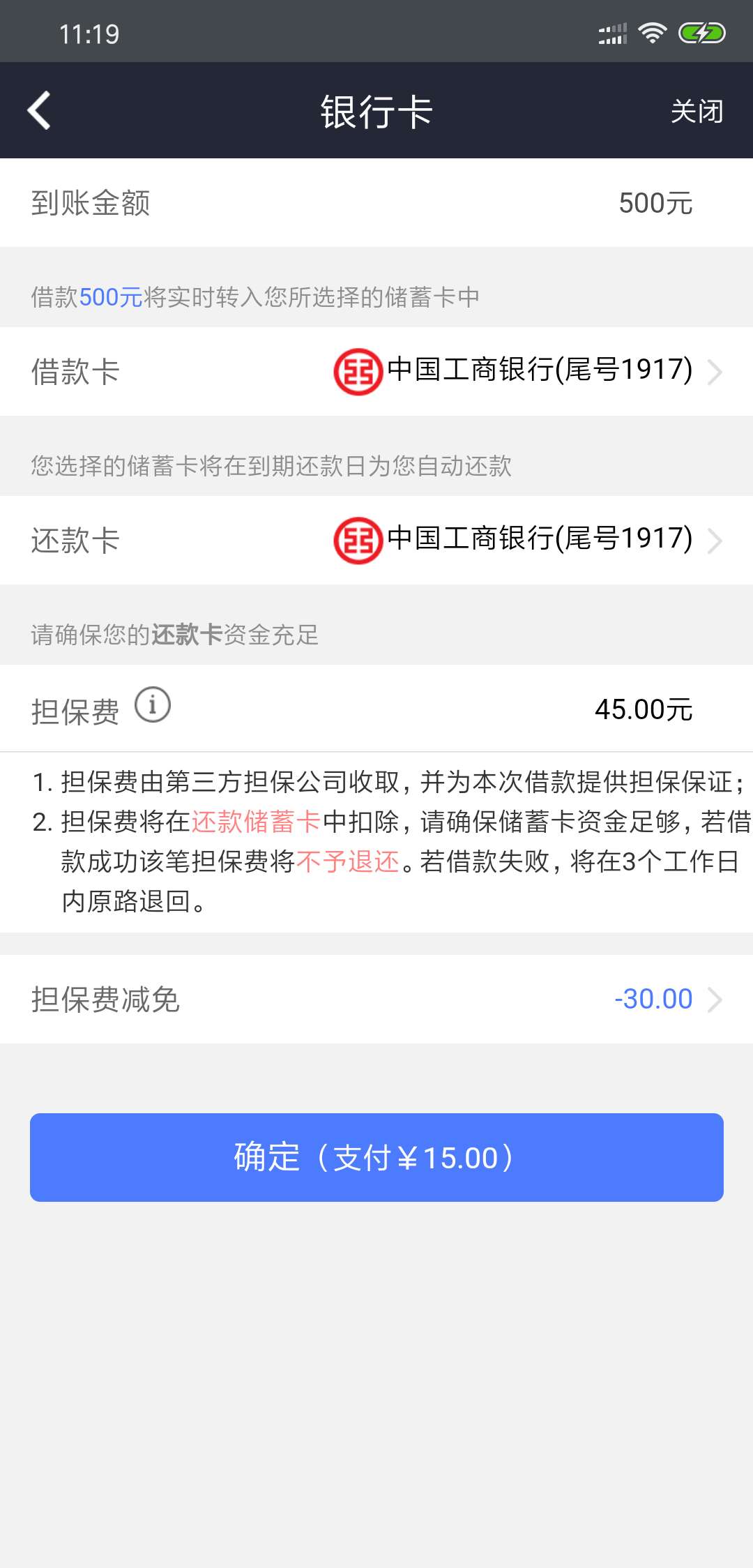 老哥们 微享加 500额度 15前期 稳不稳 

13 / 作者:小白兔111 / 