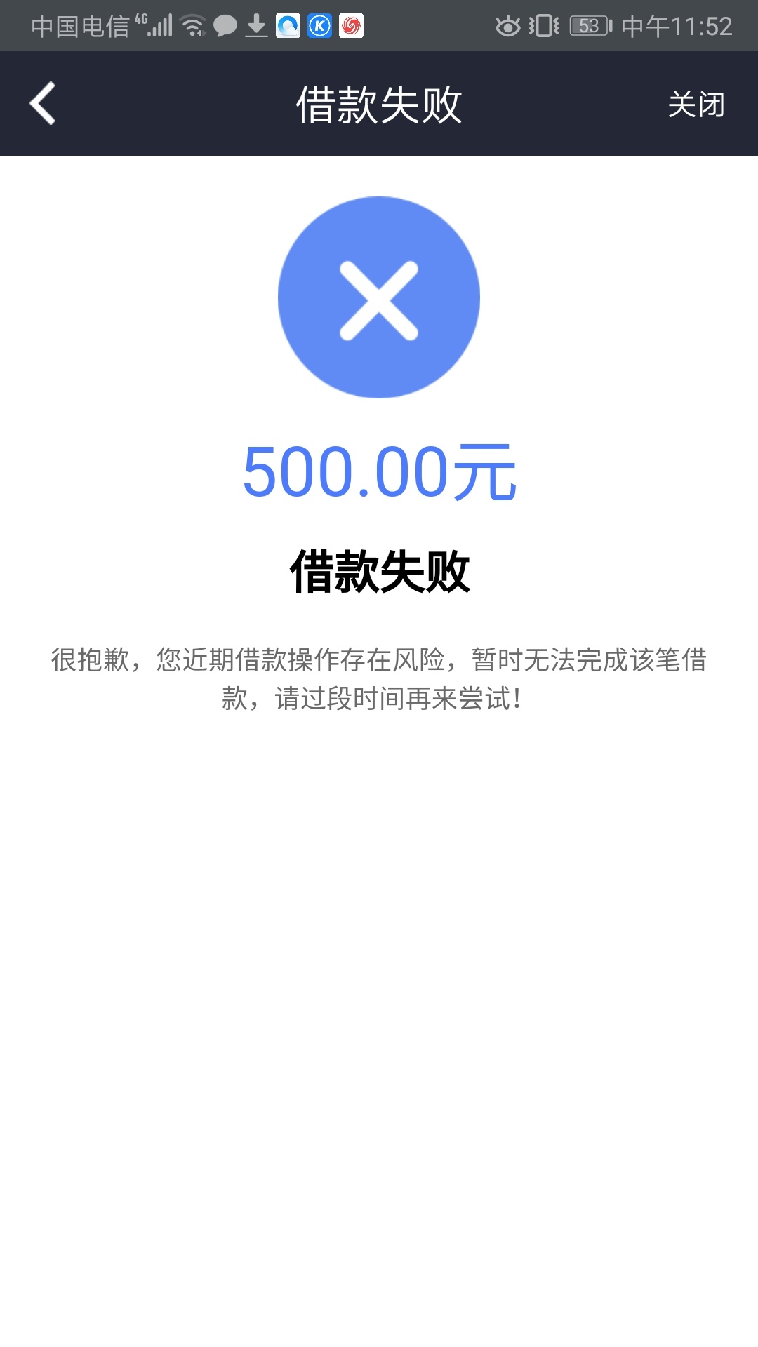 老哥们 微享加 500额度 15前期 稳不稳 

3 / 作者:mll1000 / 