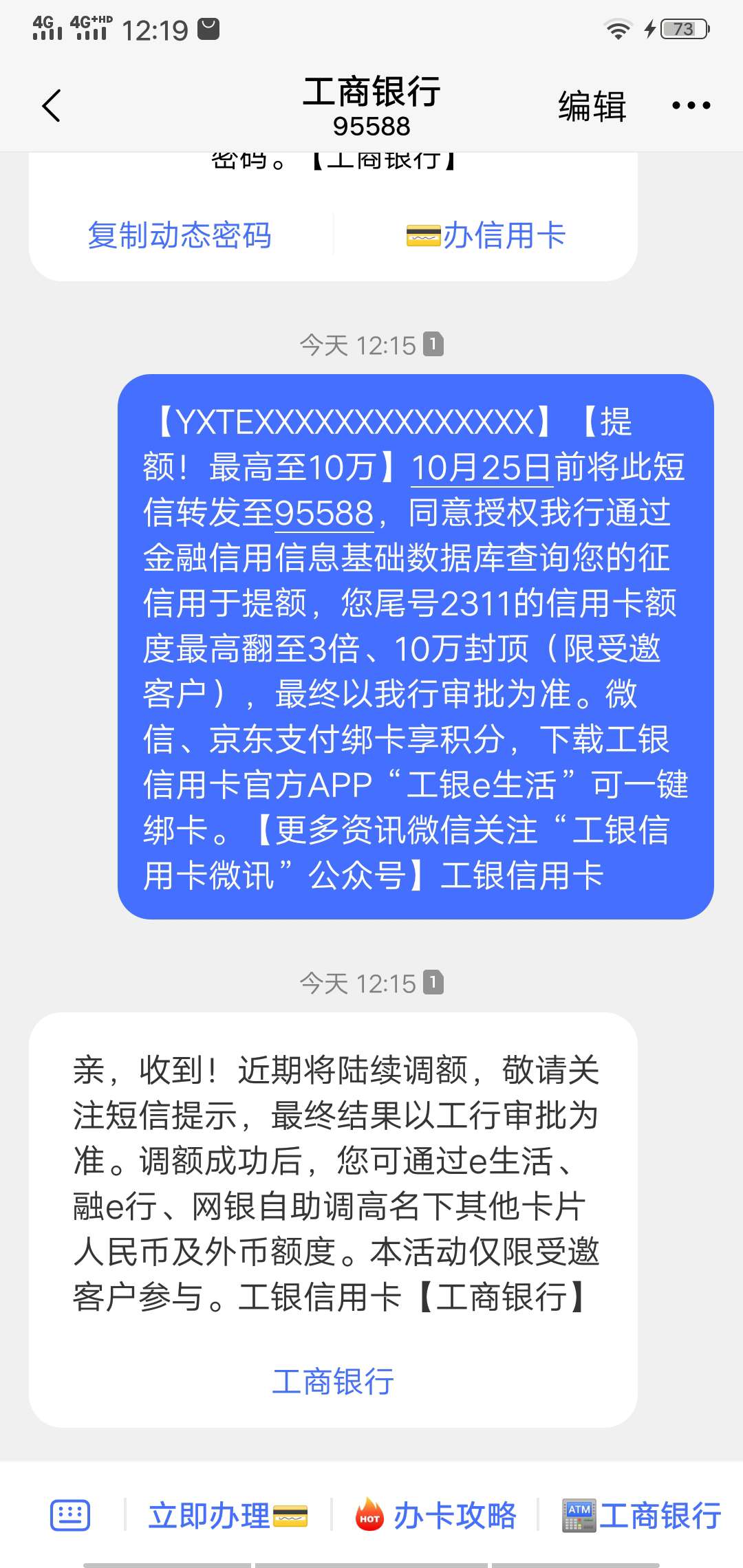 工商短信

20 / 作者:小手85855 / 