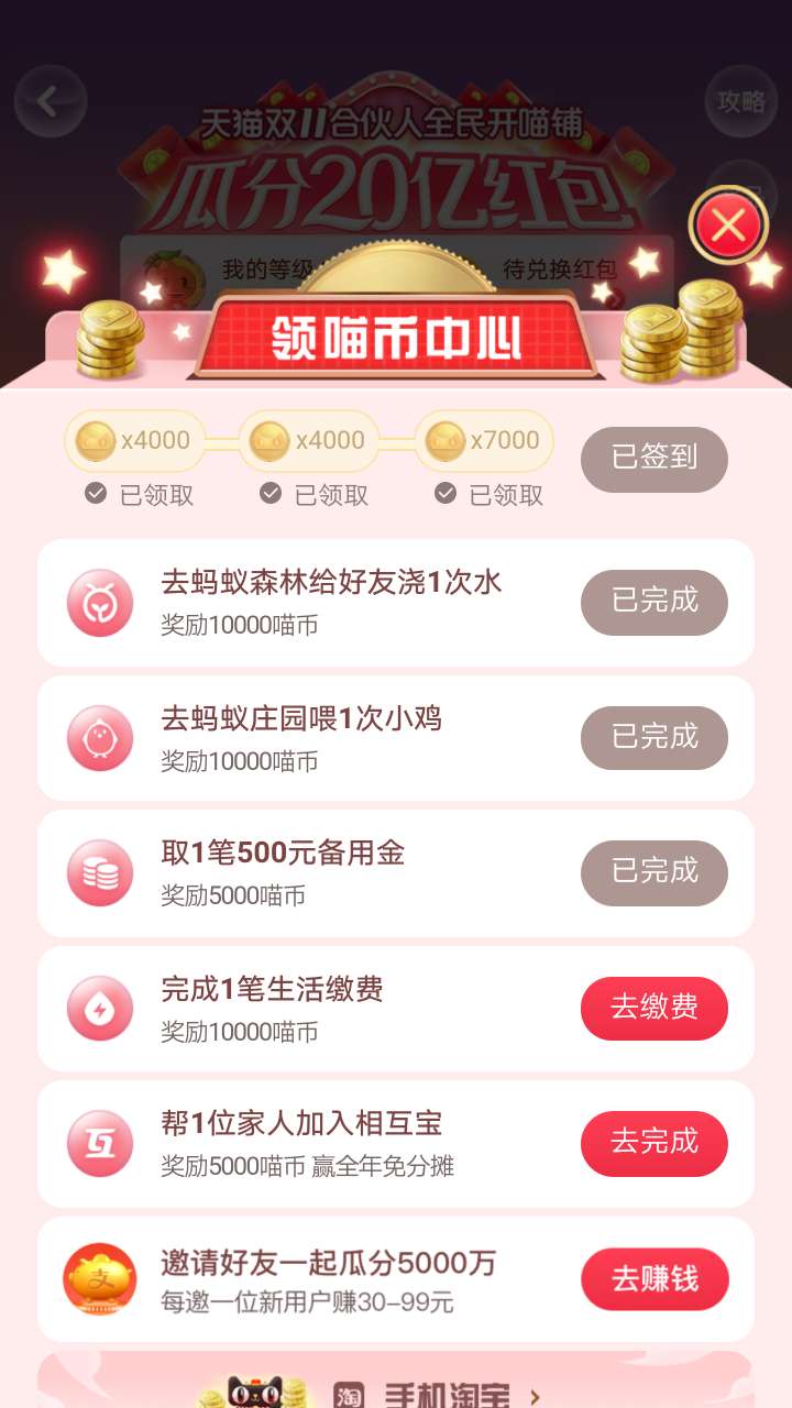 一直没有备用金的我，因为支付宝这个活动我拥有了，各位老哥可以去看看


35 / 作者:金文涛 / 