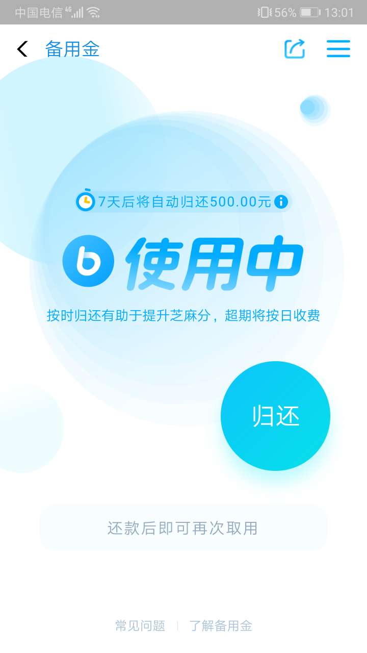 一直没有备用金的我，因为支付宝这个活动我拥有了，各位老哥可以去看看


25 / 作者:金文涛 / 