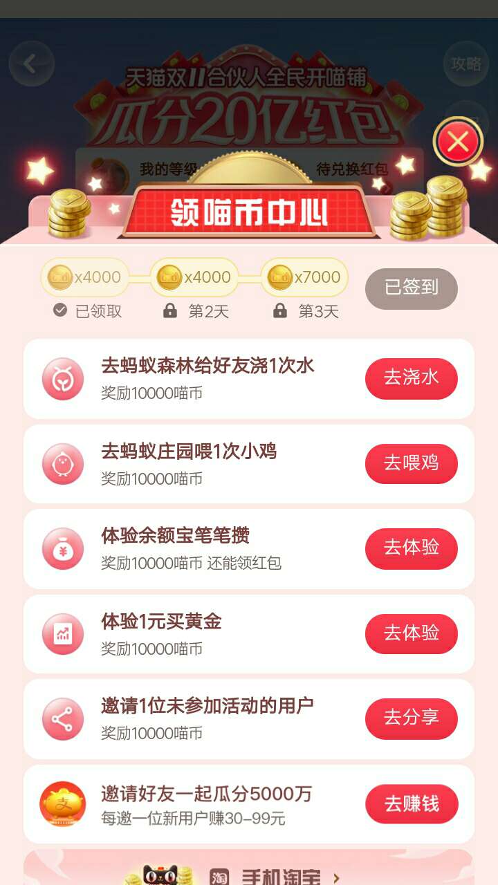 一直没有备用金的我，因为支付宝这个活动我拥有了，各位老哥可以去看看


40 / 作者:summer夏天回头 / 