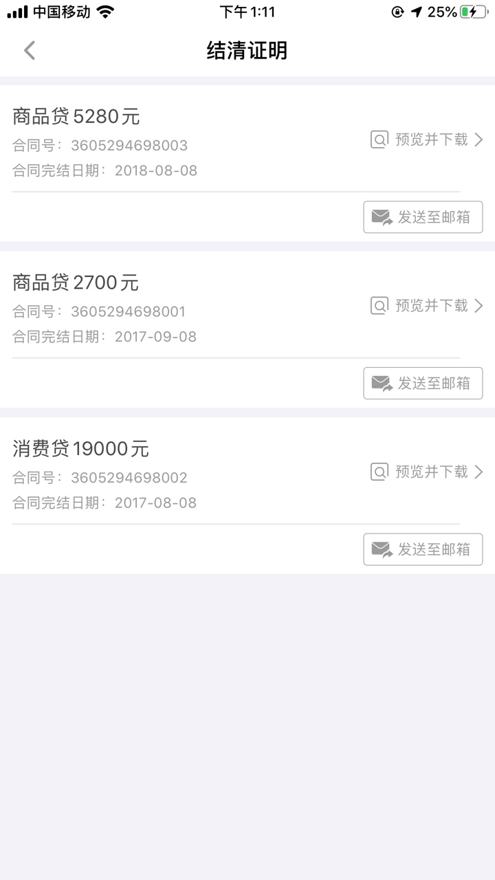 刚才打了捷信的电话问了是恒安的保险，保险说1个工作日内给我反馈！坐等收钱

4 / 作者:卿本佳人- / 