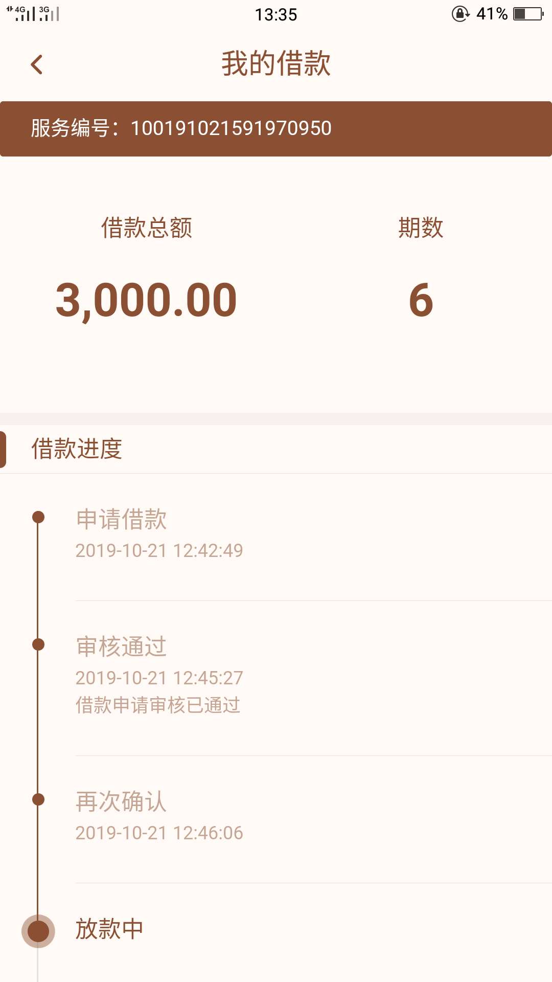 老哥们这大概多久能到速金服

69 / 作者:说得很好的 / 