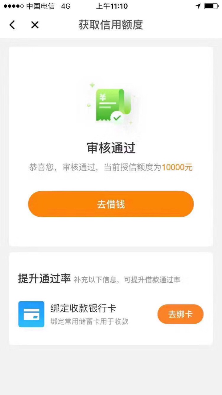 请问这个什么口子

88 / 作者:借条博士 / 