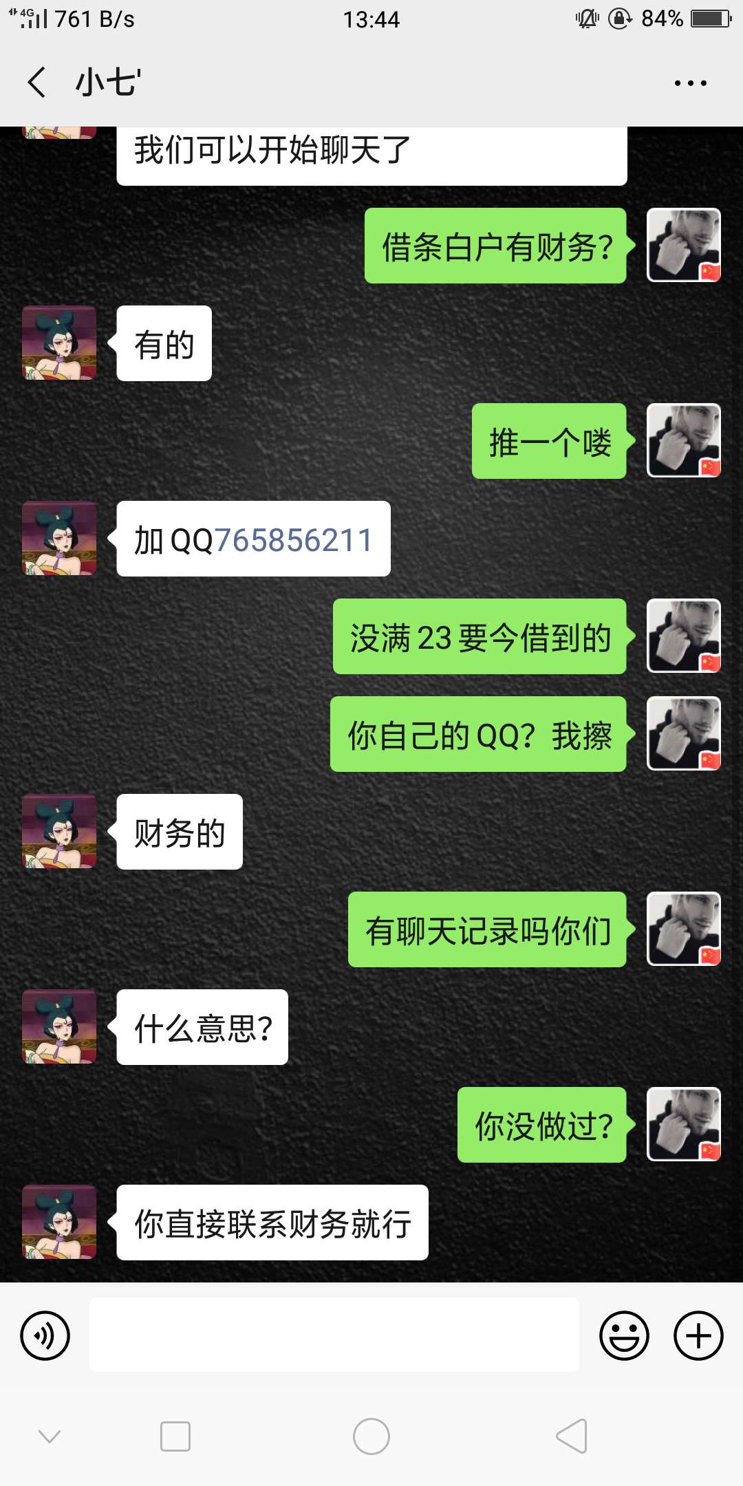 老哥们破案了。真假财务



38 / 作者:無孤傲 / 