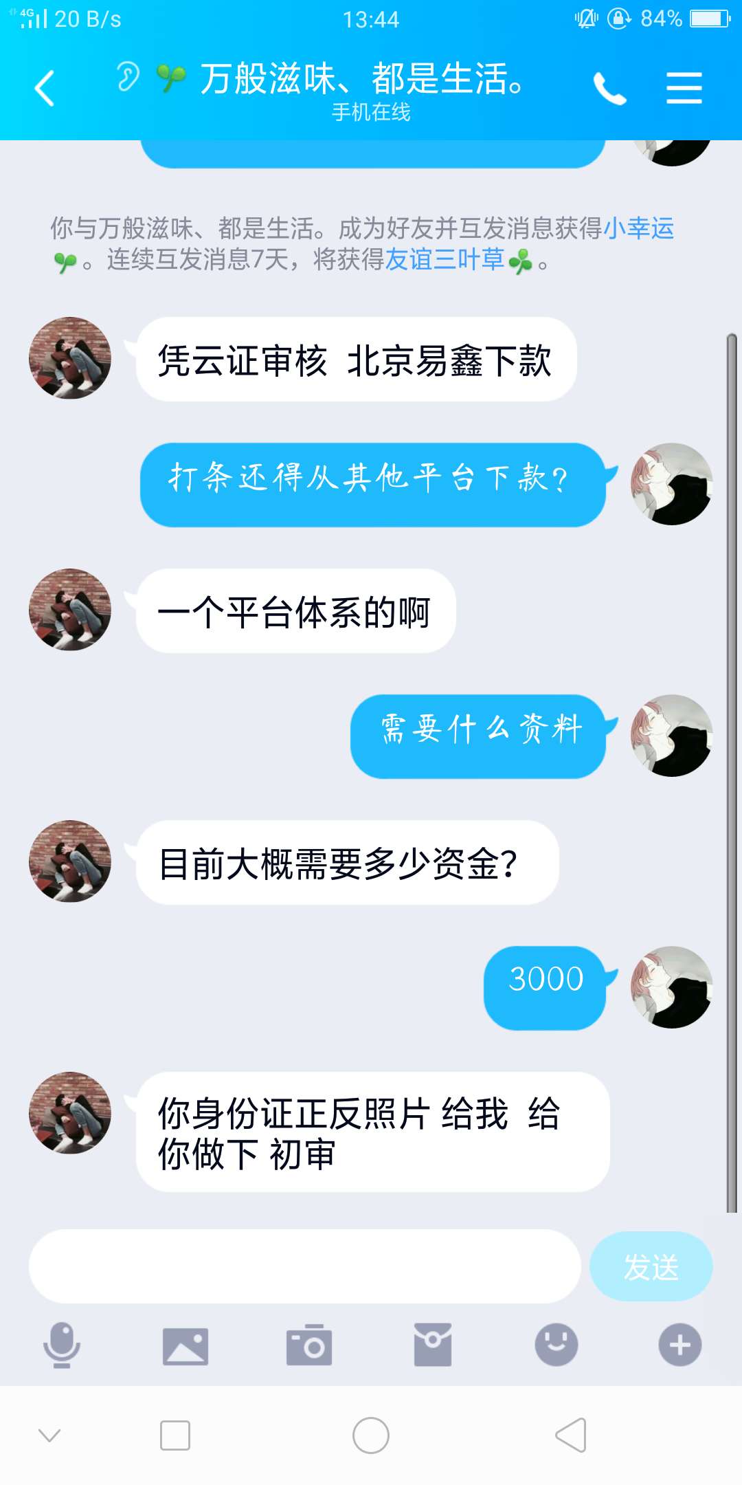 老哥们破案了。真假财务



23 / 作者:無孤傲 / 