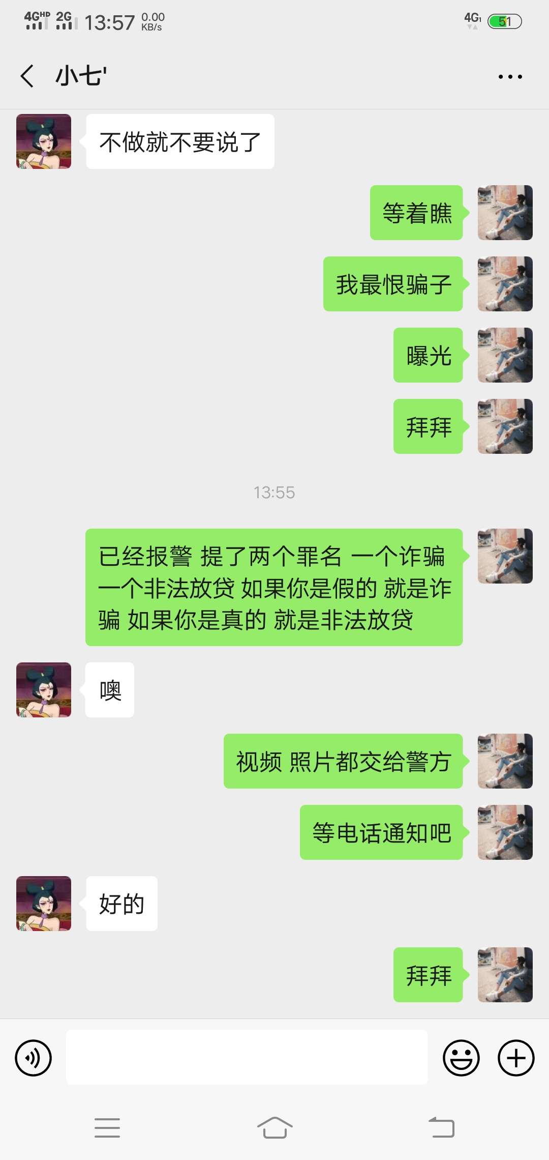 老哥们破案了。真假财务



79 / 作者:白鸿123 / 