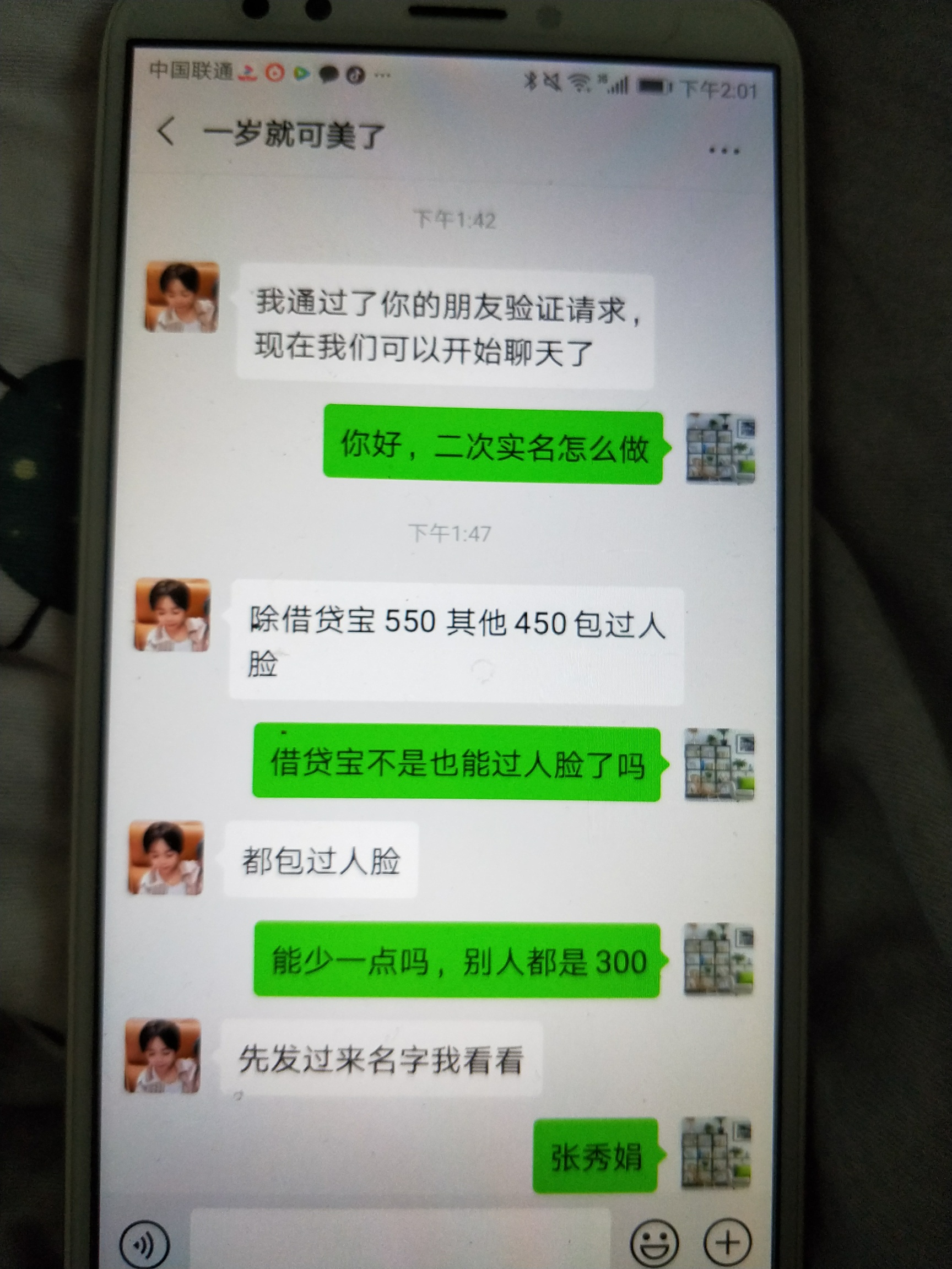 大家注意这个骗子，不知道多少人被骗了



93 / 作者:13348254342 / 