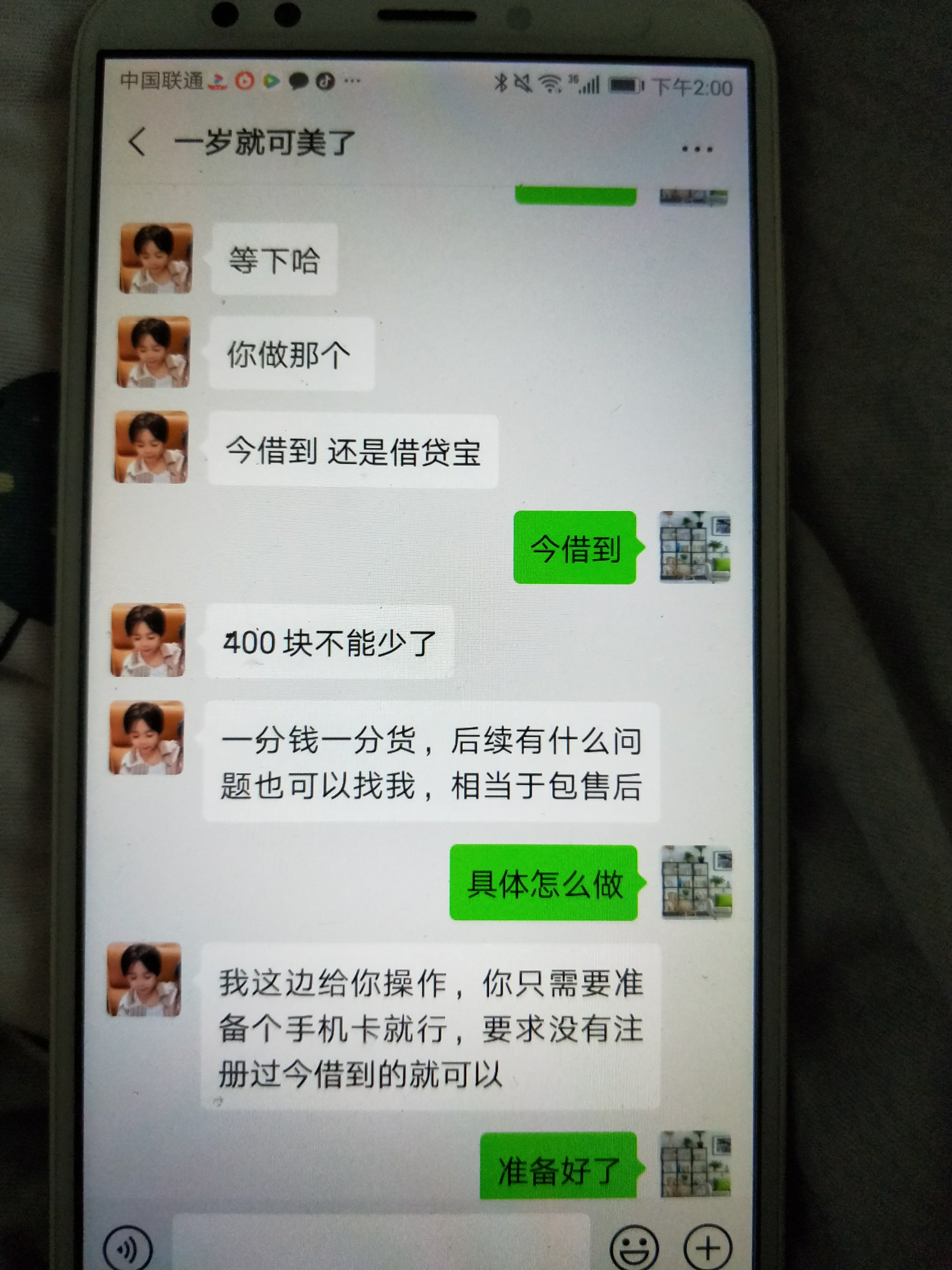 大家注意这个骗子，不知道多少人被骗了



85 / 作者:13348254342 / 