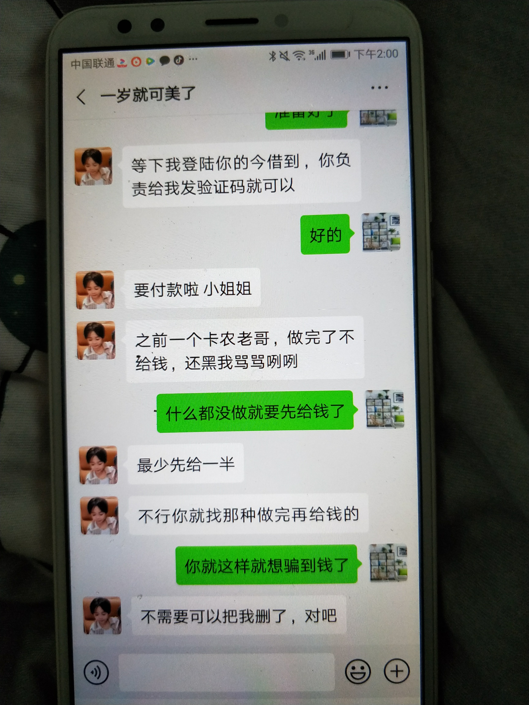 大家注意这个骗子，不知道多少人被骗了



3 / 作者:13348254342 / 